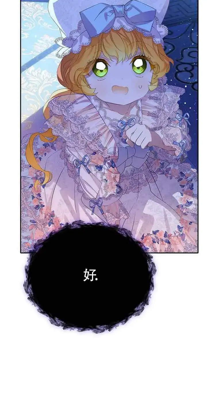 漫画《恶棍家族的继承人》第31话第33张图
