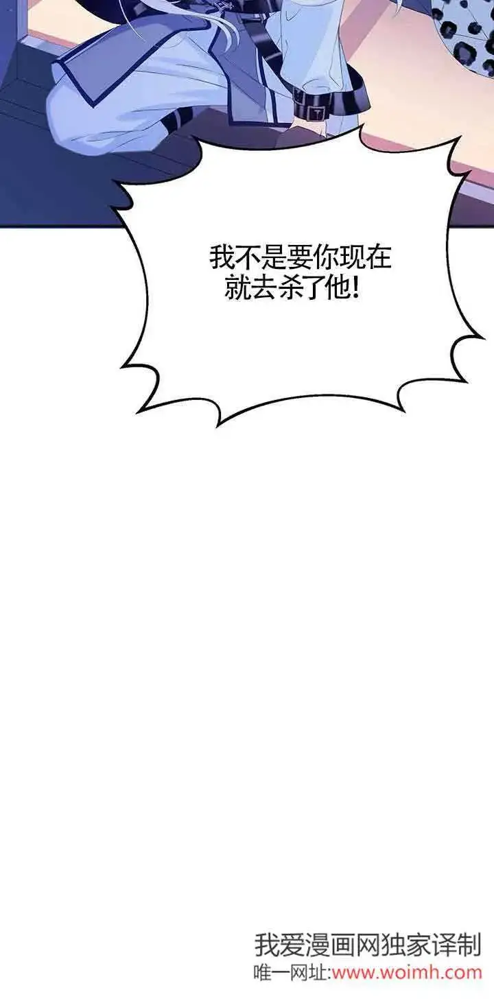 漫画《恶棍家族的继承人》第31话第36张图