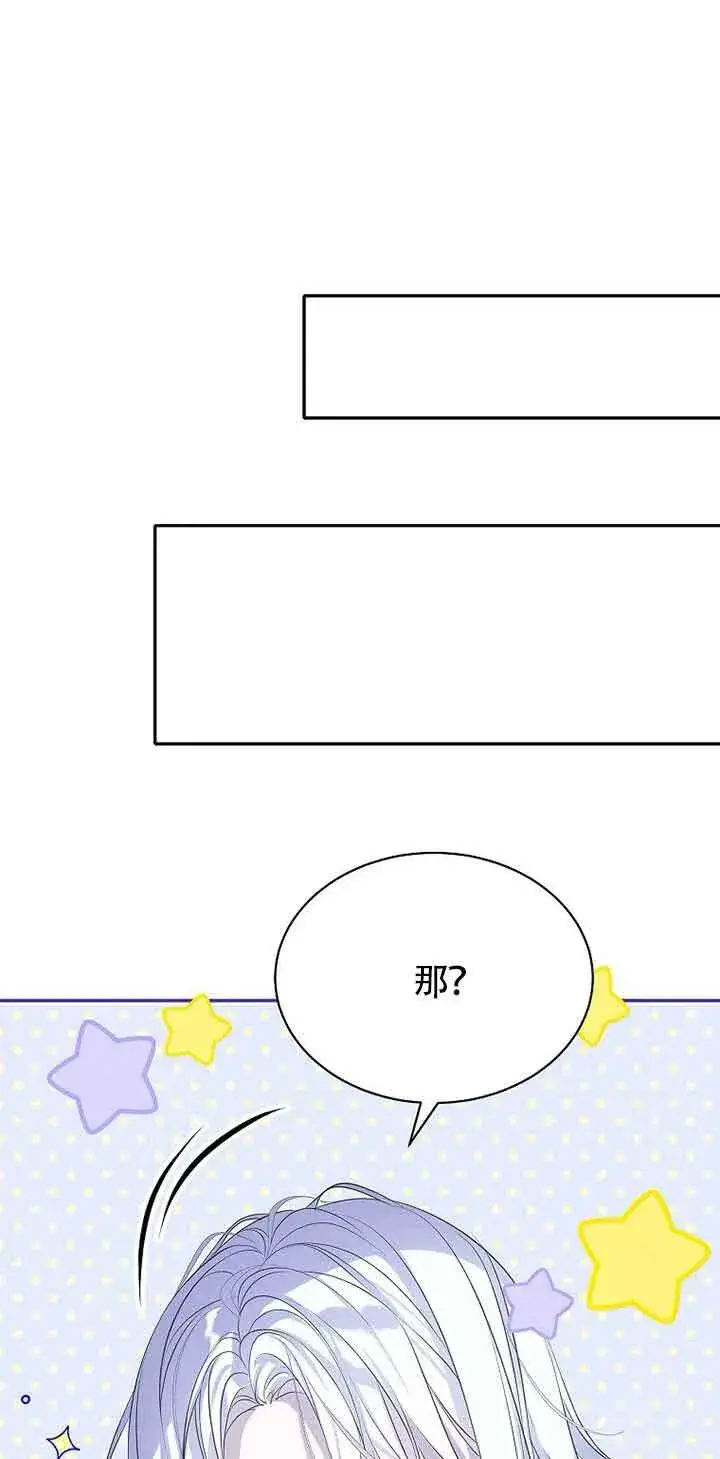 漫画《恶棍家族的继承人》第31话第37张图