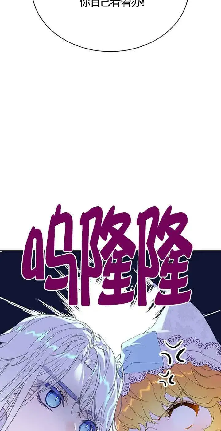 漫画《恶棍家族的继承人》第31话第4张图