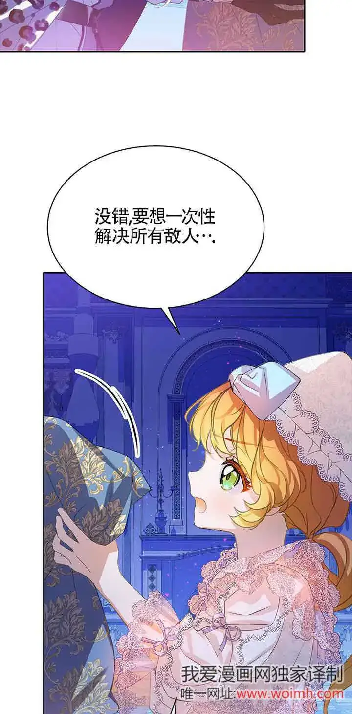 漫画《恶棍家族的继承人》第31话第40张图