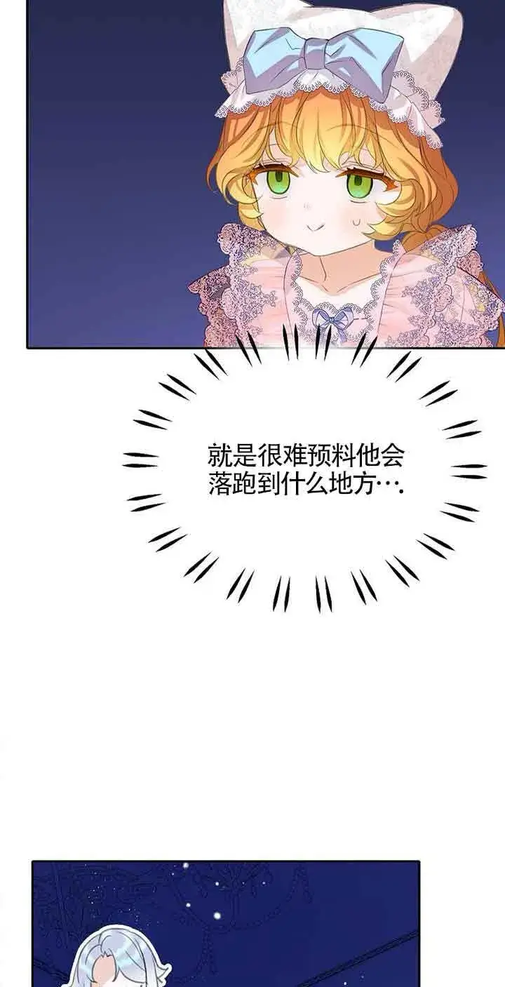 漫画《恶棍家族的继承人》第31话第43张图