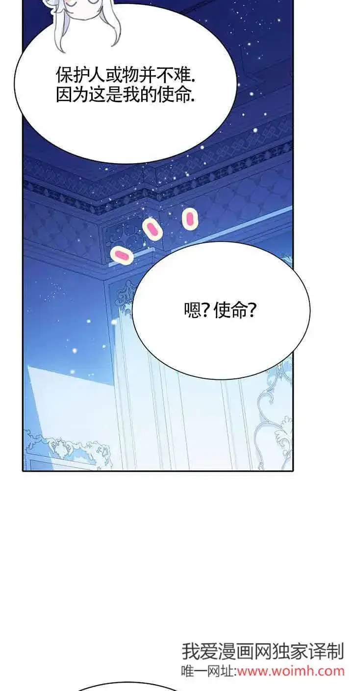 漫画《恶棍家族的继承人》第31话第44张图