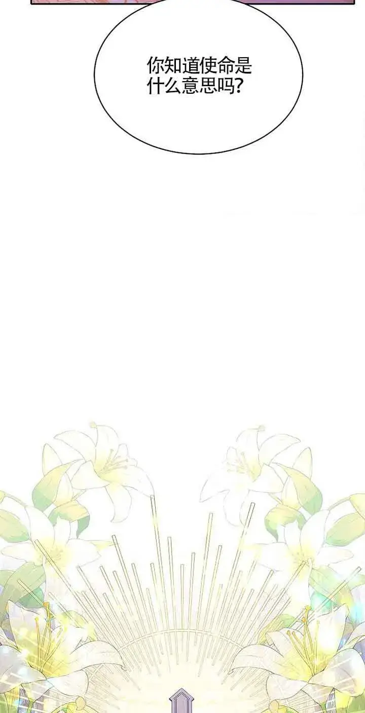 漫画《恶棍家族的继承人》第31话第46张图
