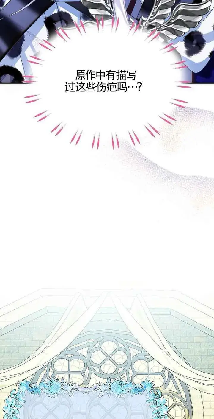 漫画《恶棍家族的继承人》第31话第53张图