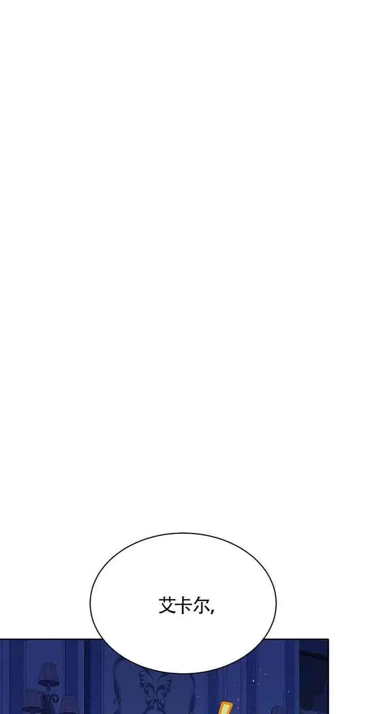 漫画《恶棍家族的继承人》第31话第57张图