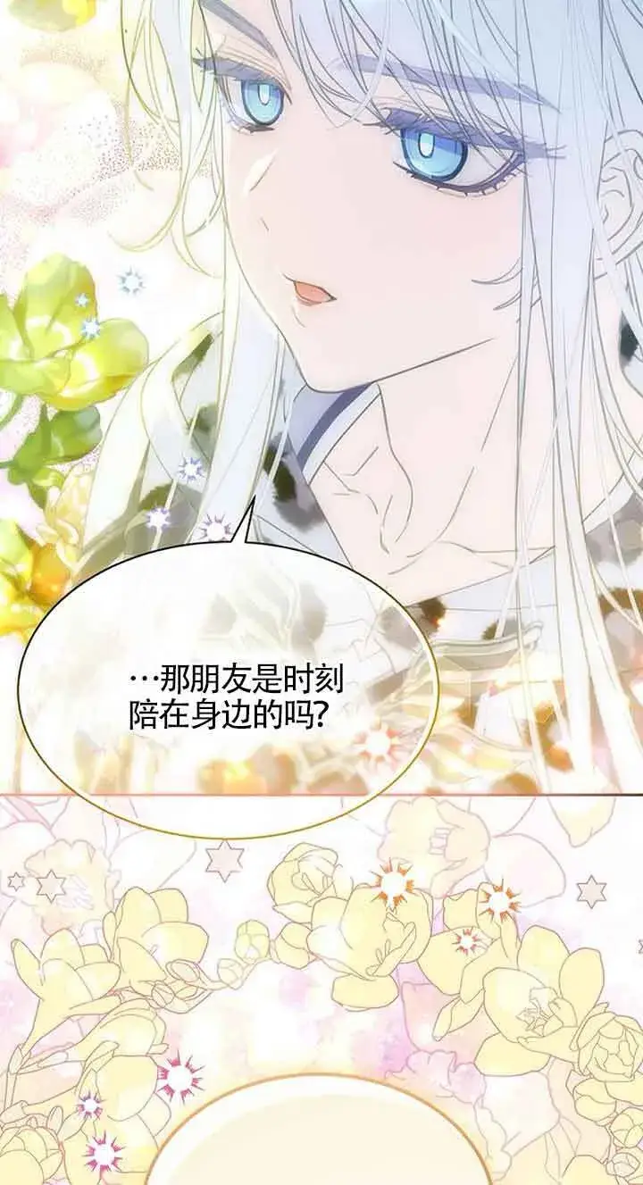 漫画《恶棍家族的继承人》第31话第62张图