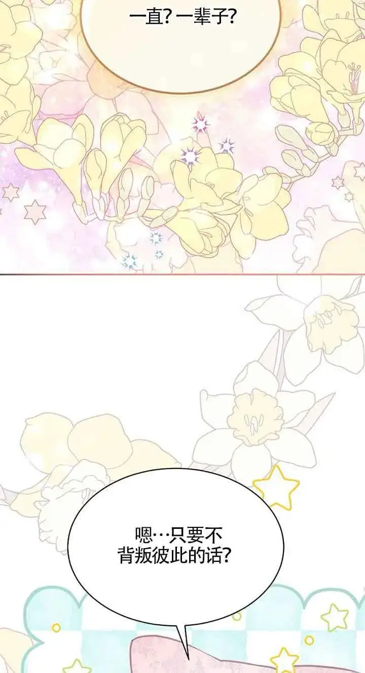 漫画《恶棍家族的继承人》第31话第63张图