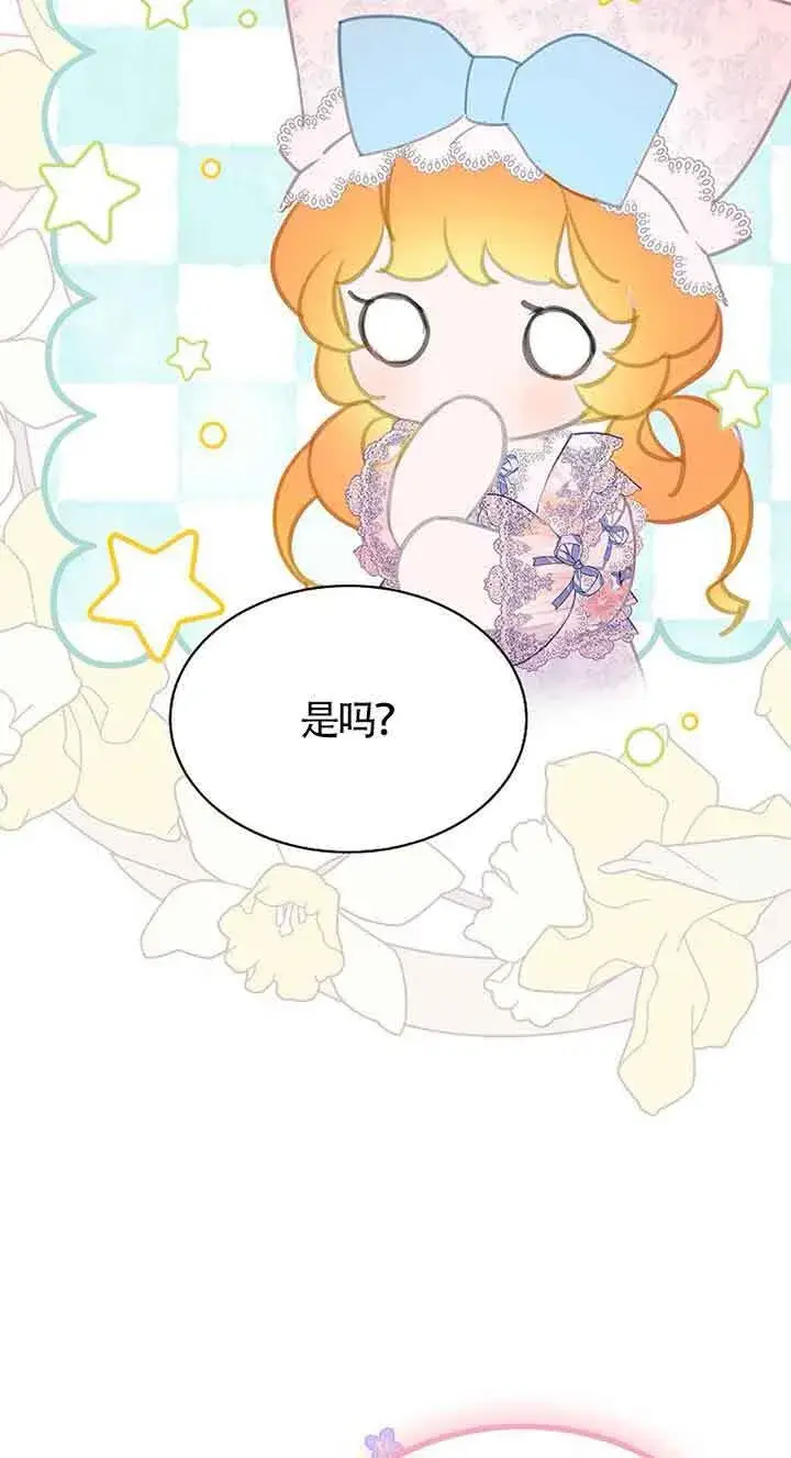 漫画《恶棍家族的继承人》第31话第64张图