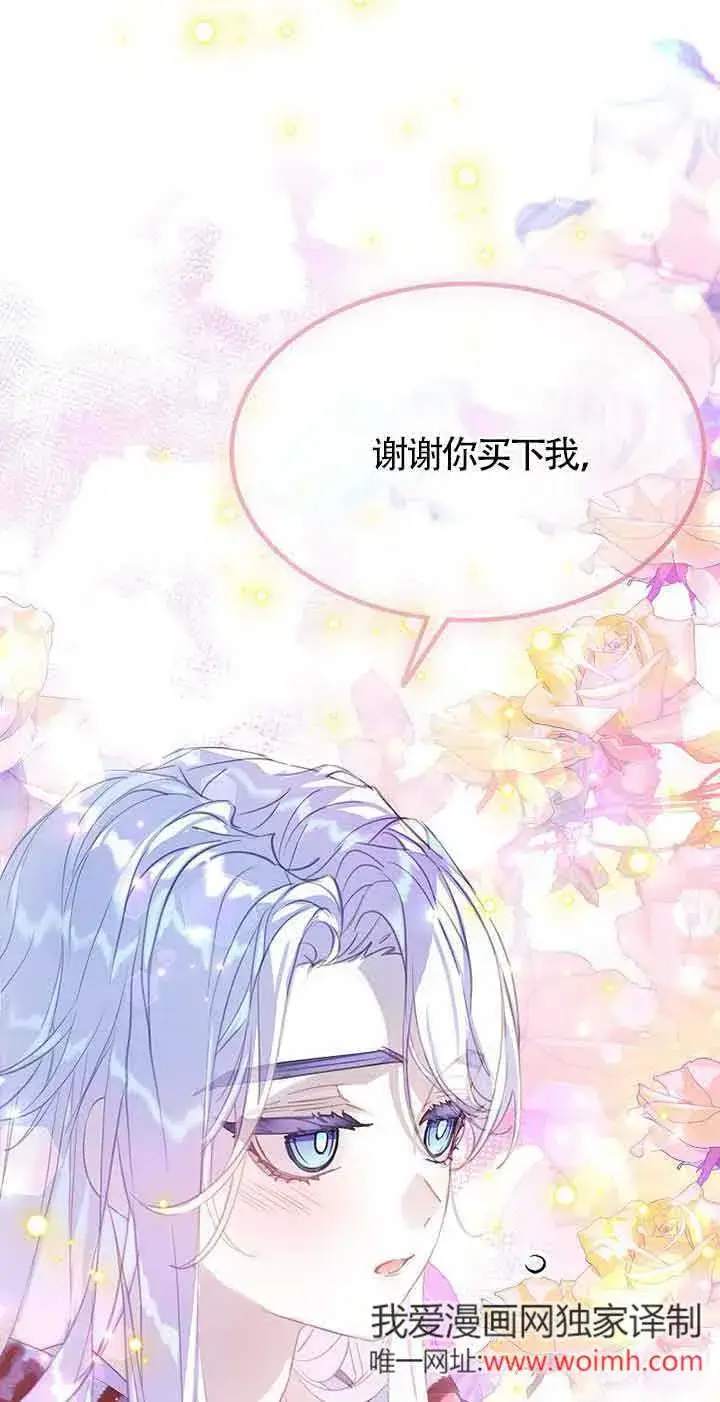 漫画《恶棍家族的继承人》第31话第7张图