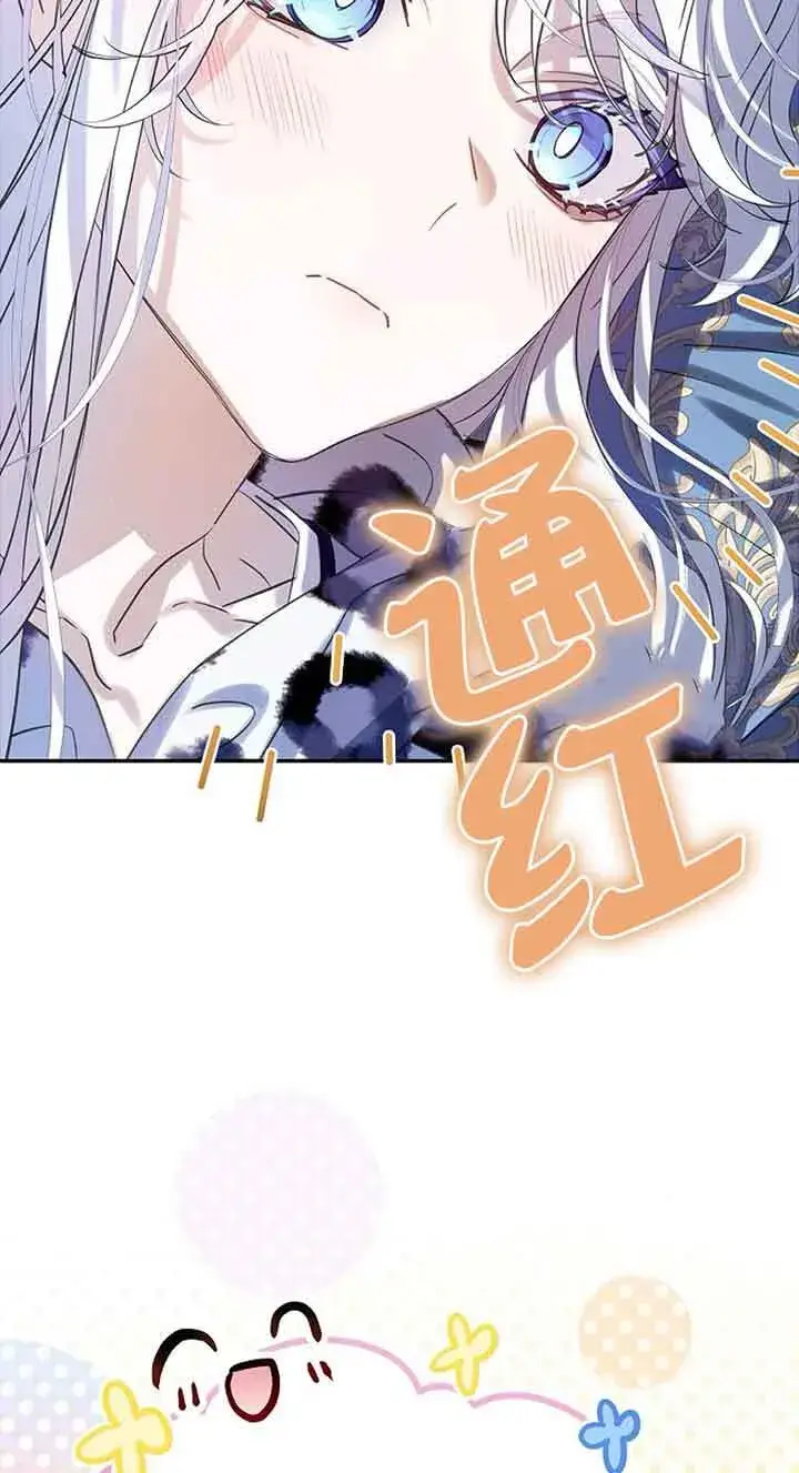 漫画《恶棍家族的继承人》第31话第78张图