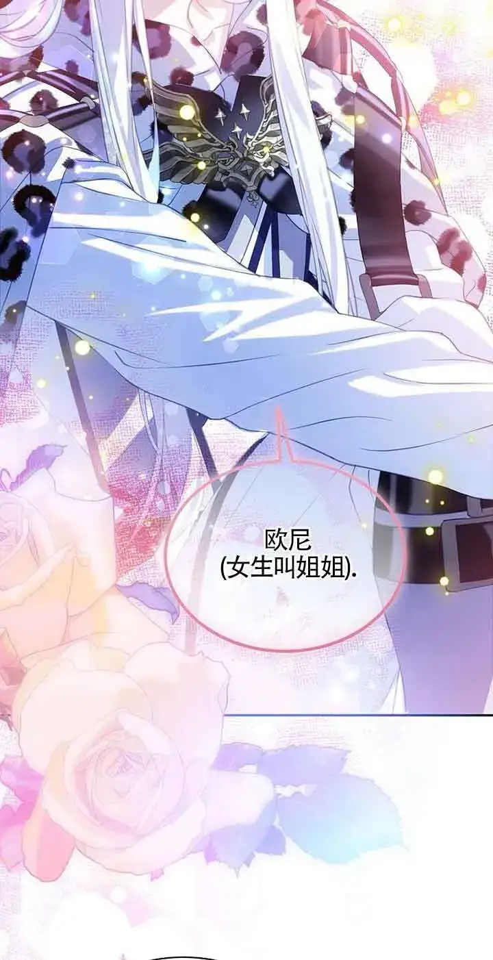 漫画《恶棍家族的继承人》第31话第8张图