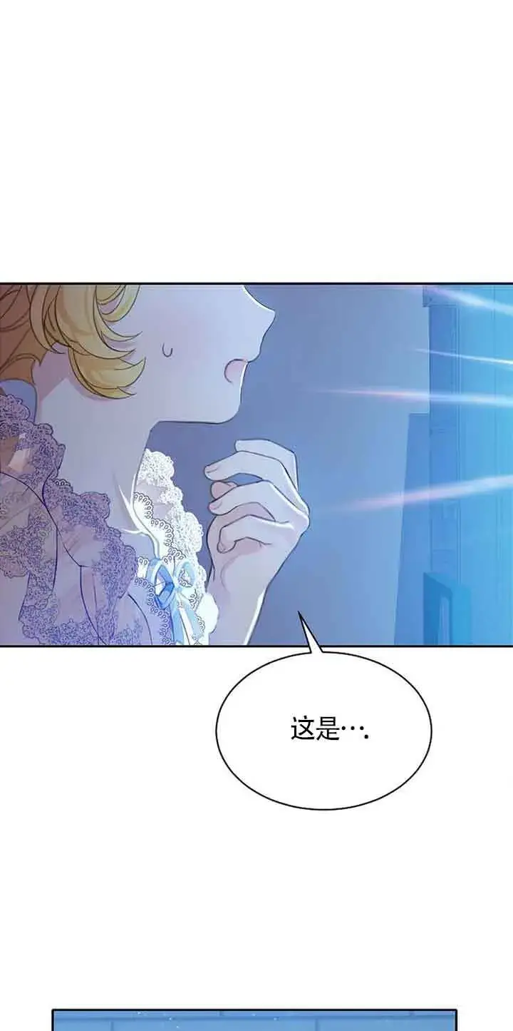 漫画《恶棍家族的继承人》第32话第13张图