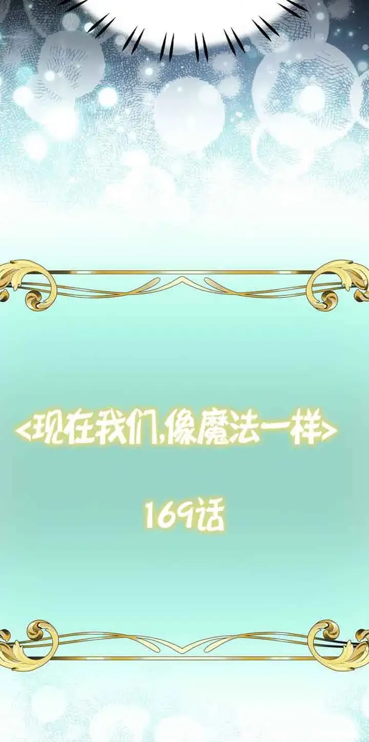 漫画《恶棍家族的继承人》第32话第16张图
