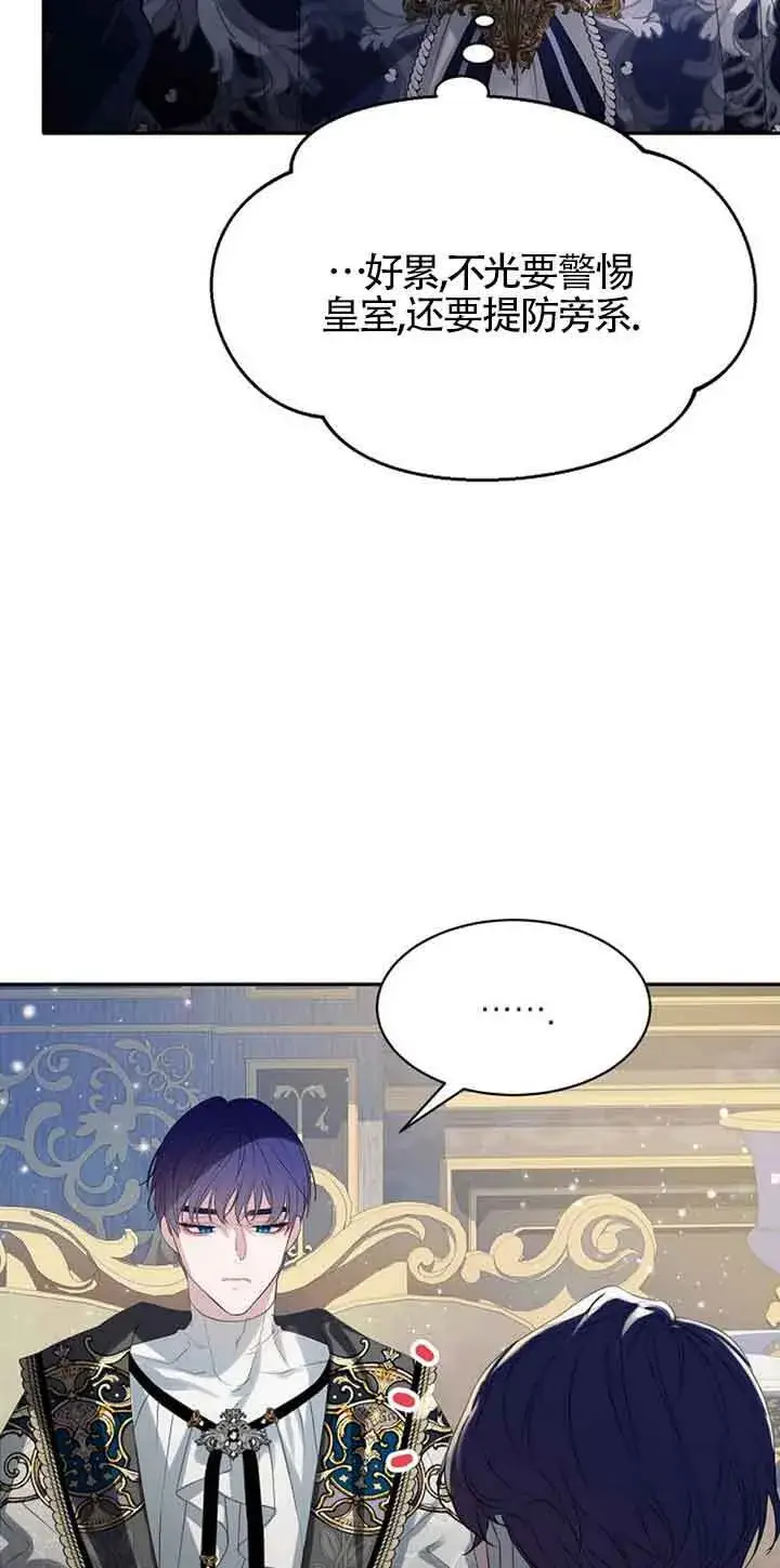 漫画《恶棍家族的继承人》第32话第36张图