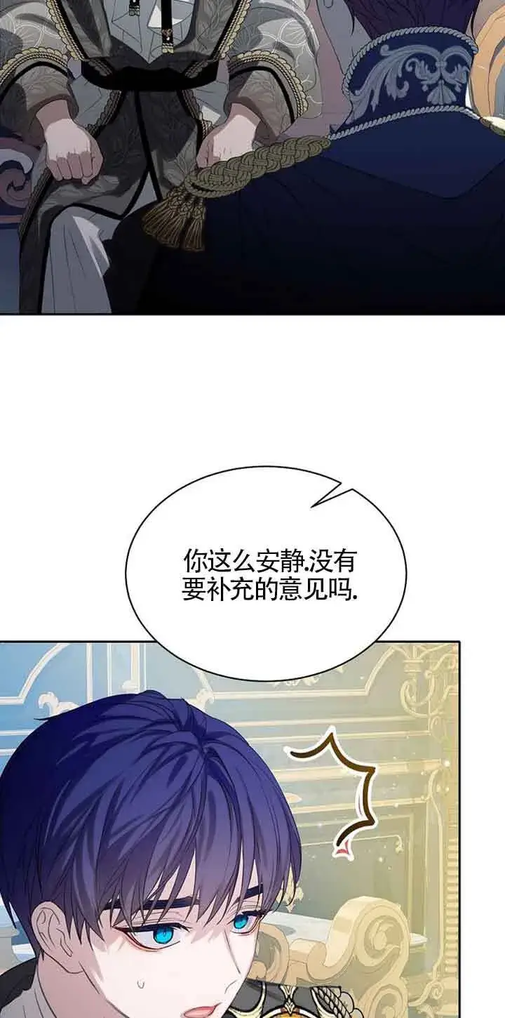 漫画《恶棍家族的继承人》第32话第37张图