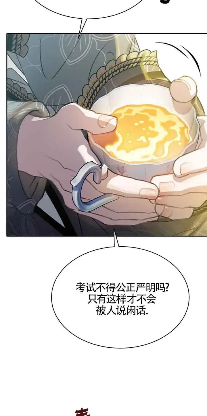 漫画《恶棍家族的继承人》第32话第39张图