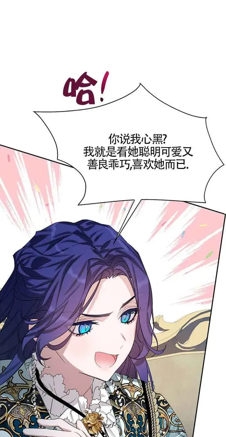 漫画《恶棍家族的继承人》第32话第45张图