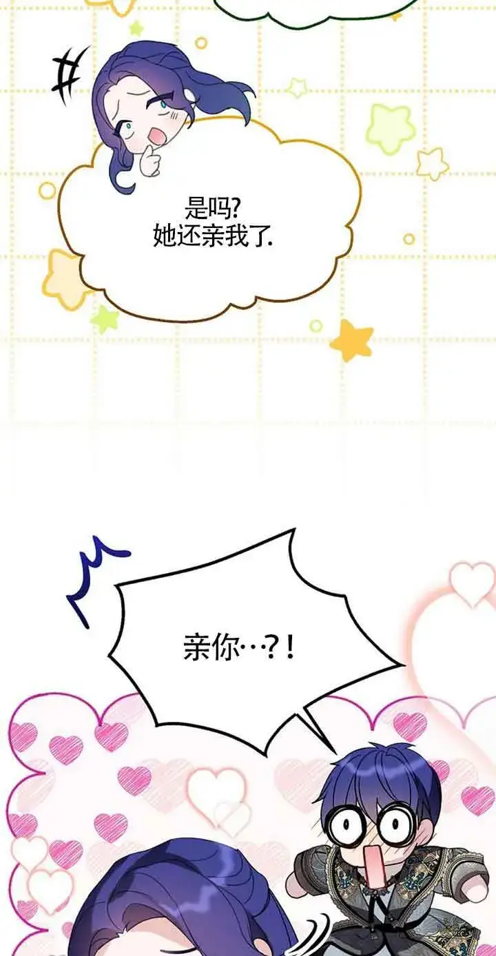 漫画《恶棍家族的继承人》第32话第48张图