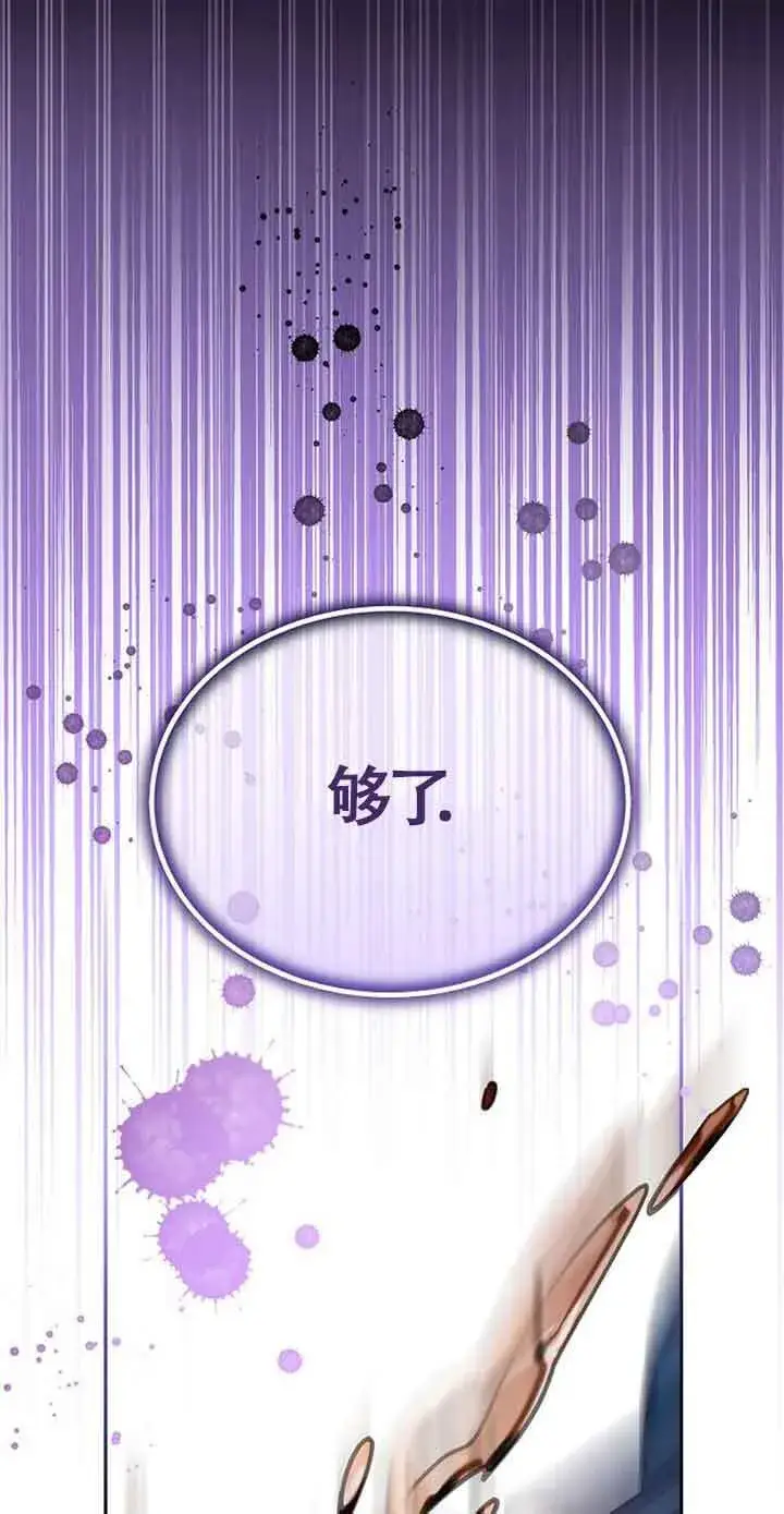 漫画《恶棍家族的继承人》第32话第59张图
