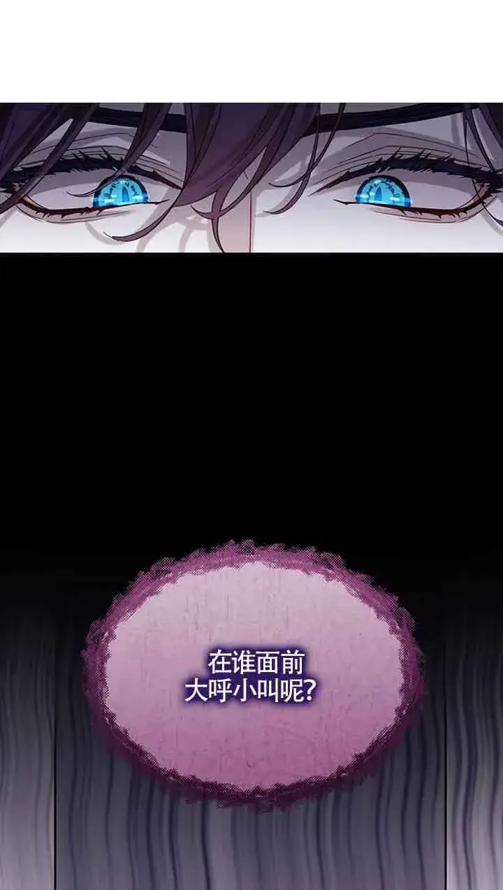 漫画《恶棍家族的继承人》第32话第61张图