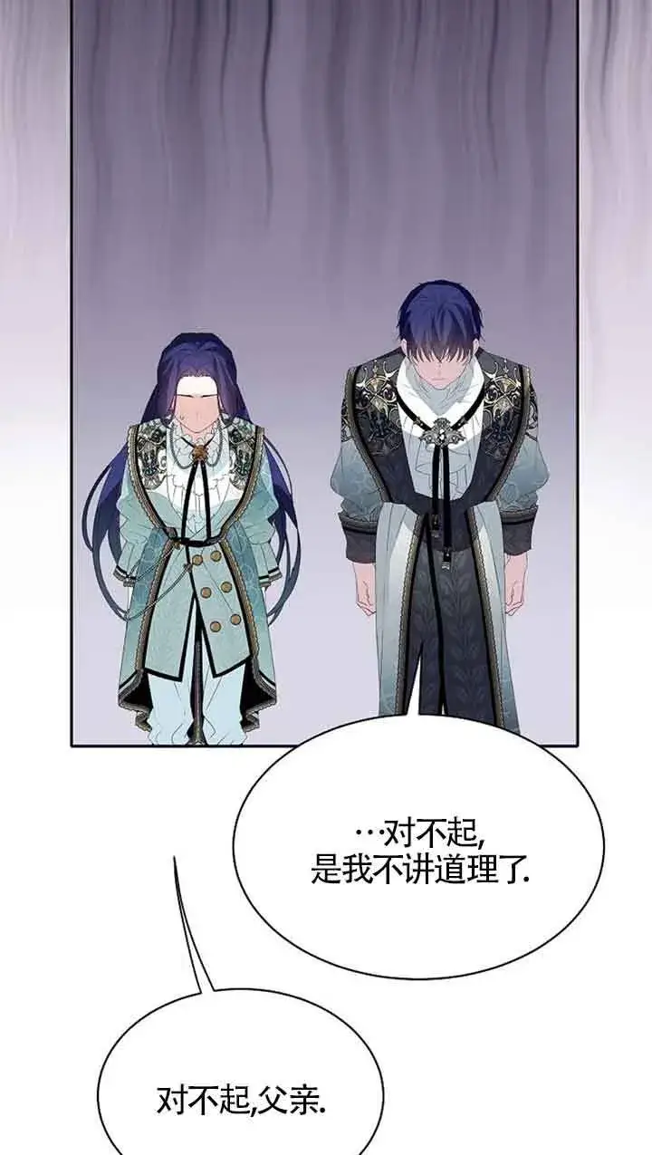 漫画《恶棍家族的继承人》第32话第62张图