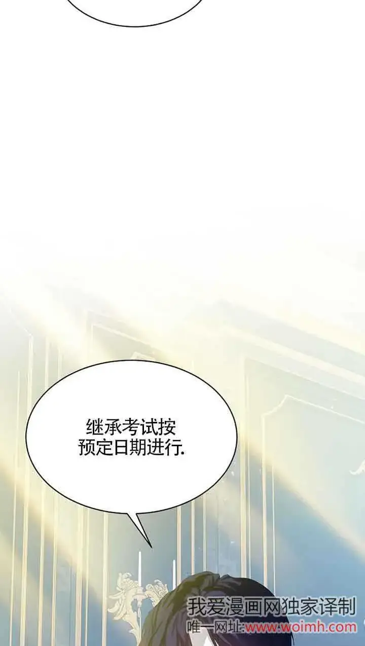 漫画《恶棍家族的继承人》第32话第63张图