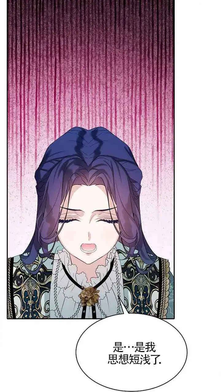漫画《恶棍家族的继承人》第32话第65张图