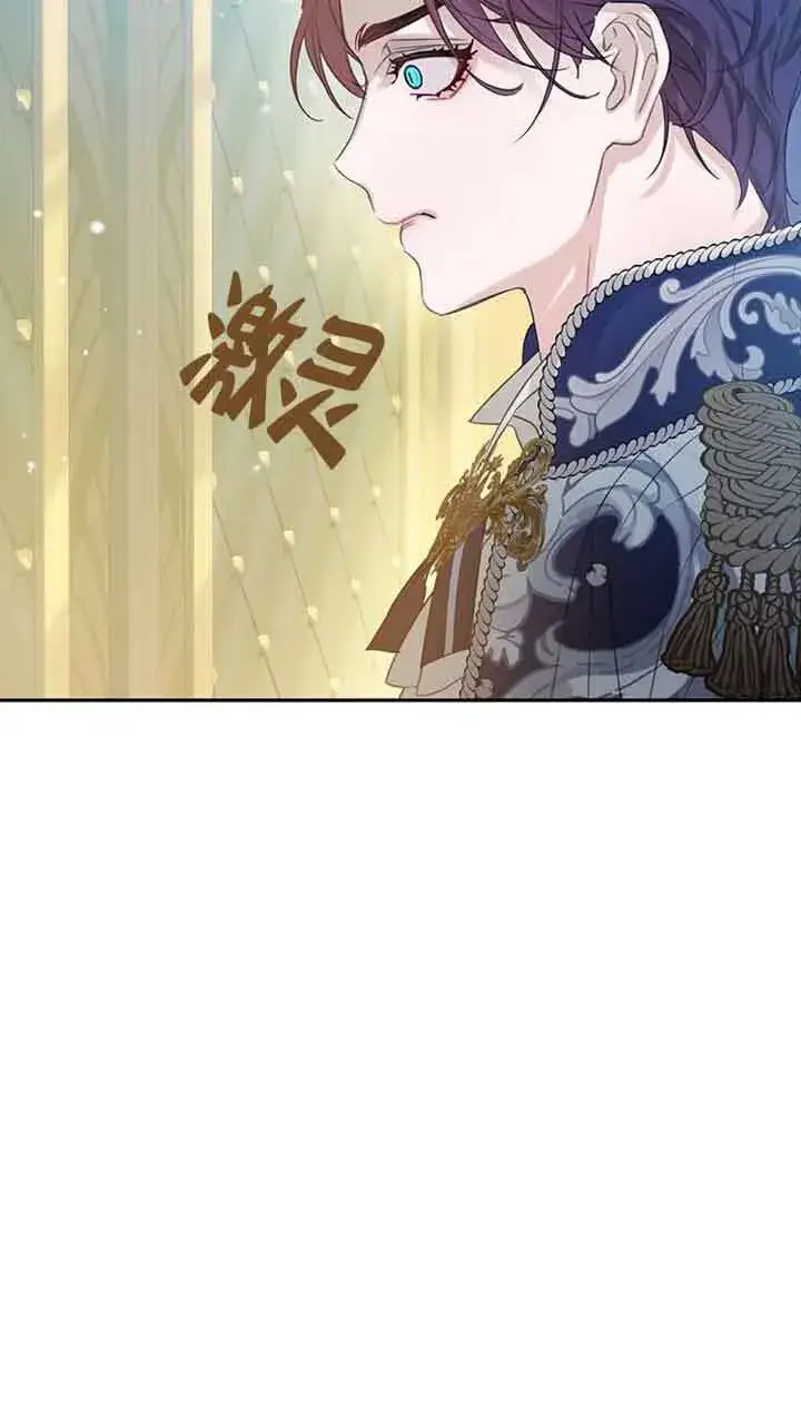 漫画《恶棍家族的继承人》第32话第77张图
