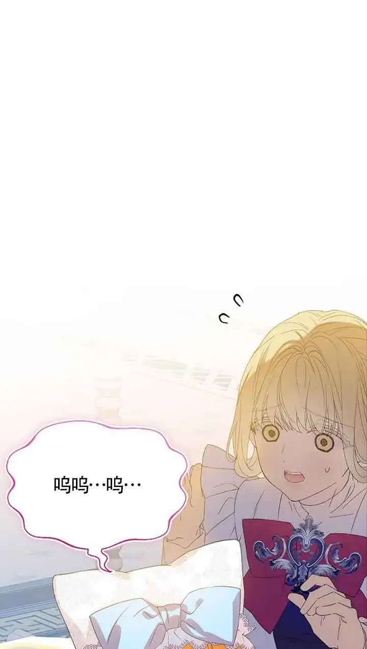 漫画《恶棍家族的继承人》第32话第78张图