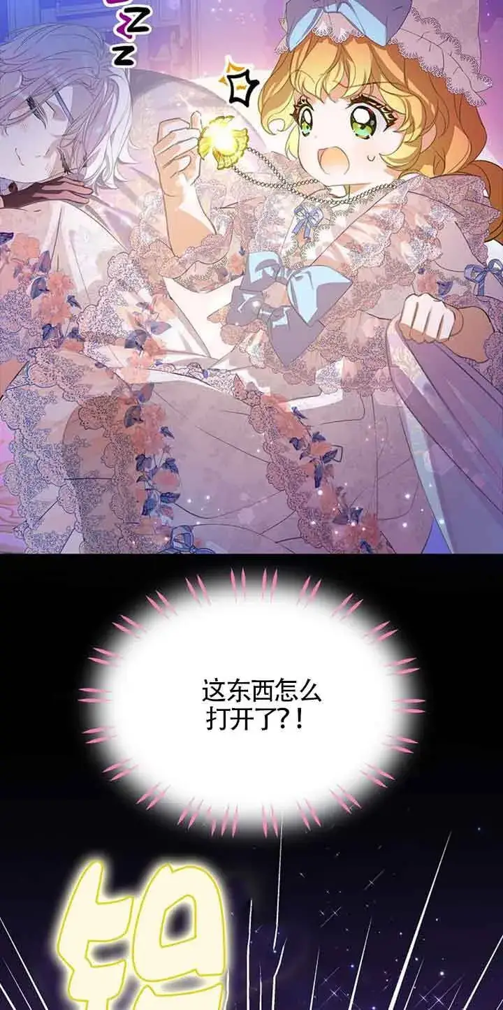 漫画《恶棍家族的继承人》第32话第8张图