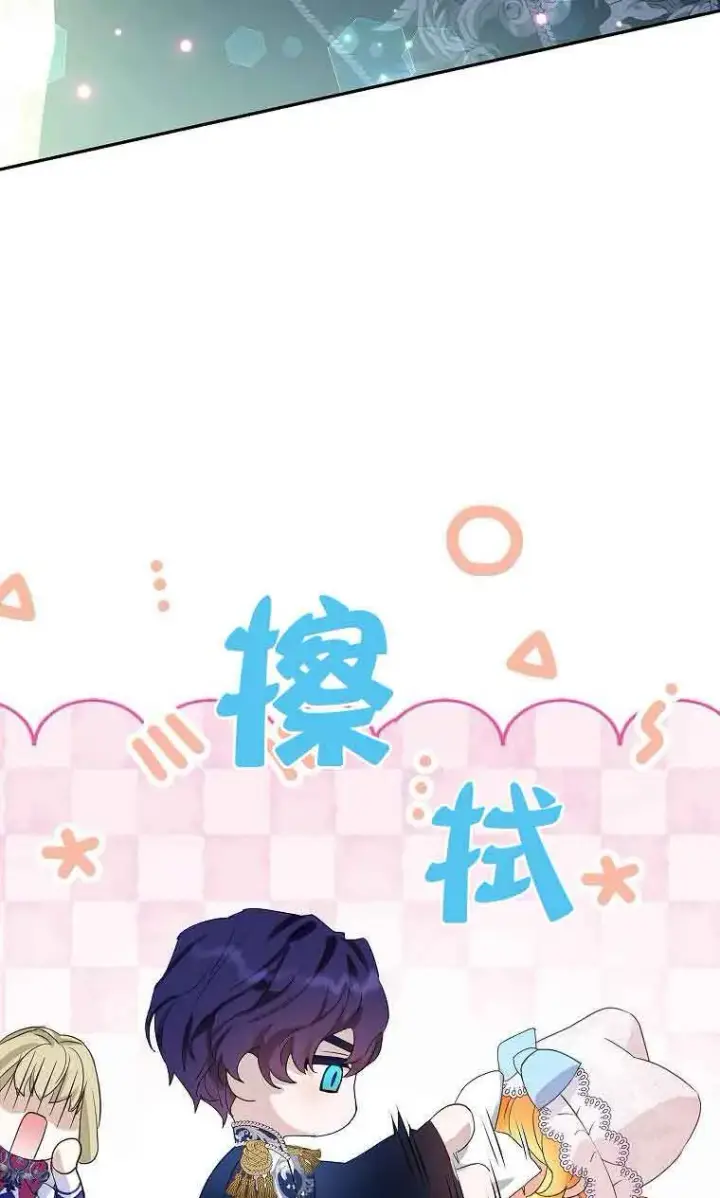 漫画《恶棍家族的继承人》第33话第10张图