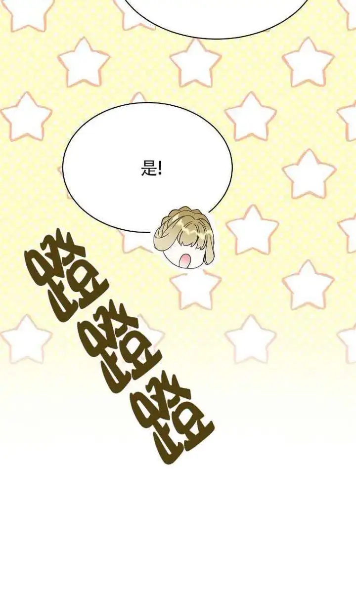 漫画《恶棍家族的继承人》第33话第14张图