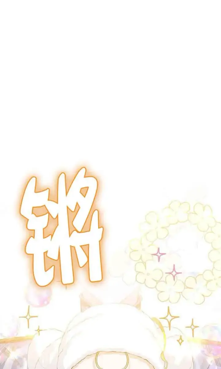 漫画《恶棍家族的继承人》第33话第15张图