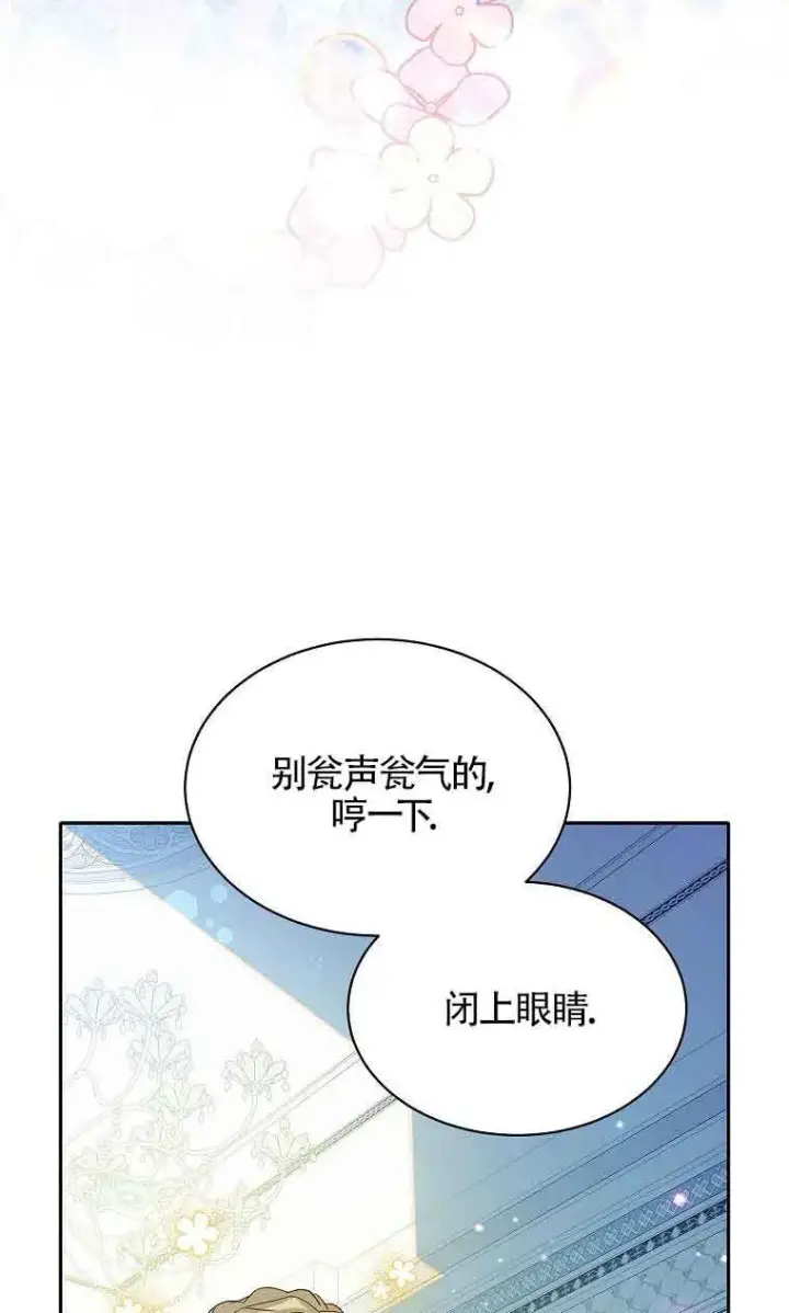 漫画《恶棍家族的继承人》第33话第17张图