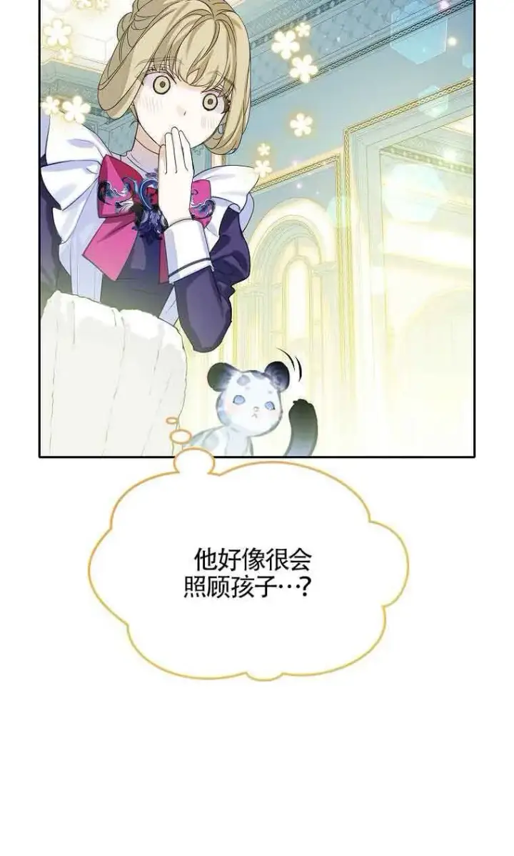 漫画《恶棍家族的继承人》第33话第18张图