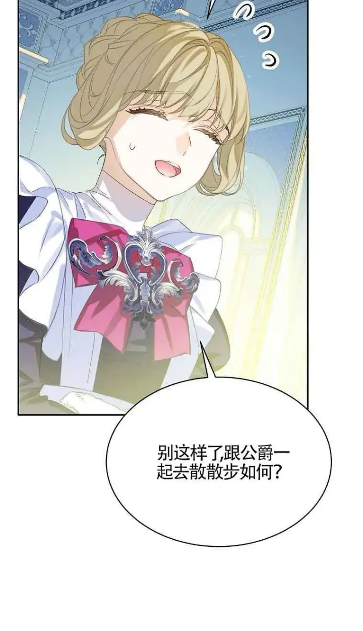 漫画《恶棍家族的继承人》第33话第29张图