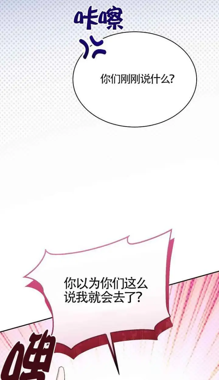 漫画《恶棍家族的继承人》第33话第34张图