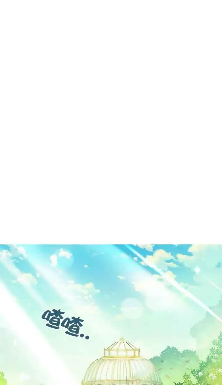 漫画《恶棍家族的继承人》第33话第38张图