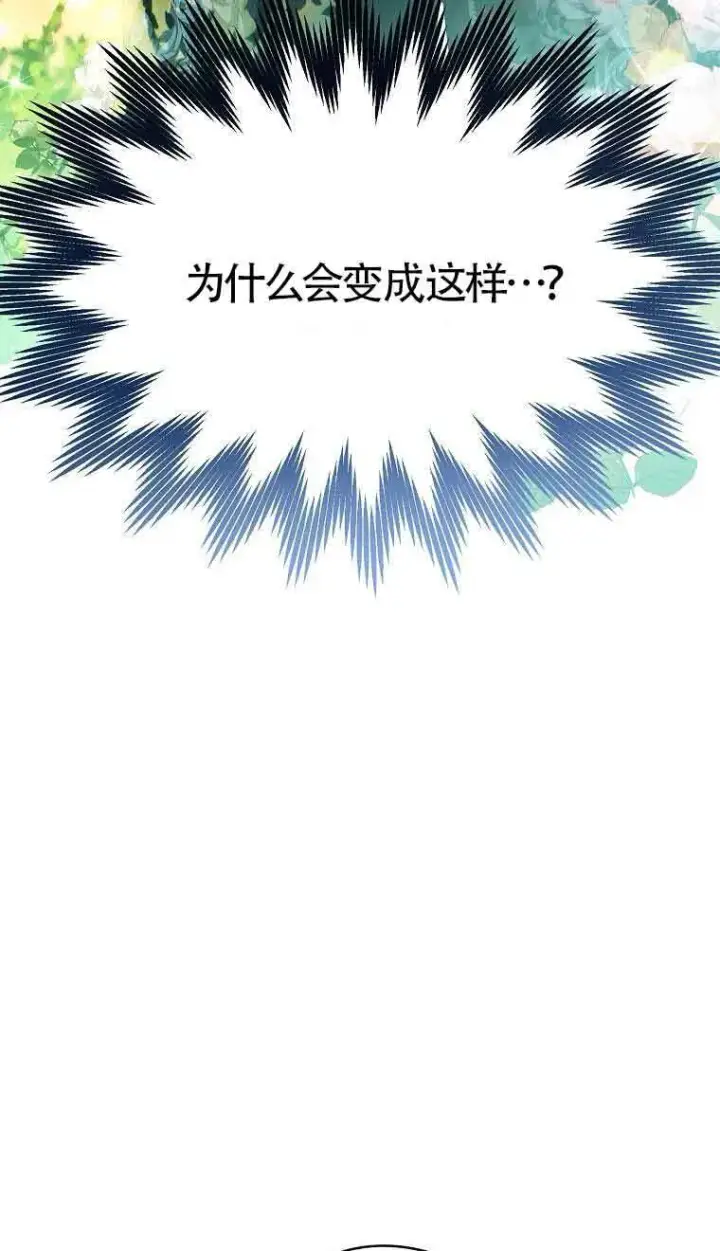 漫画《恶棍家族的继承人》第33话第41张图