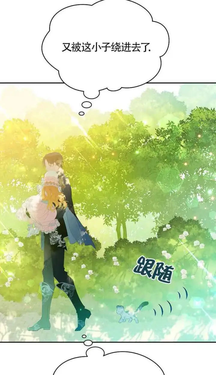 漫画《恶棍家族的继承人》第33话第42张图