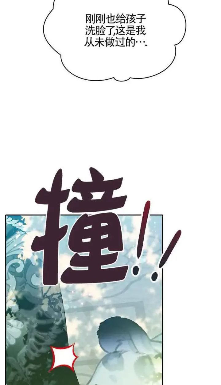 漫画《恶棍家族的继承人》第33话第43张图