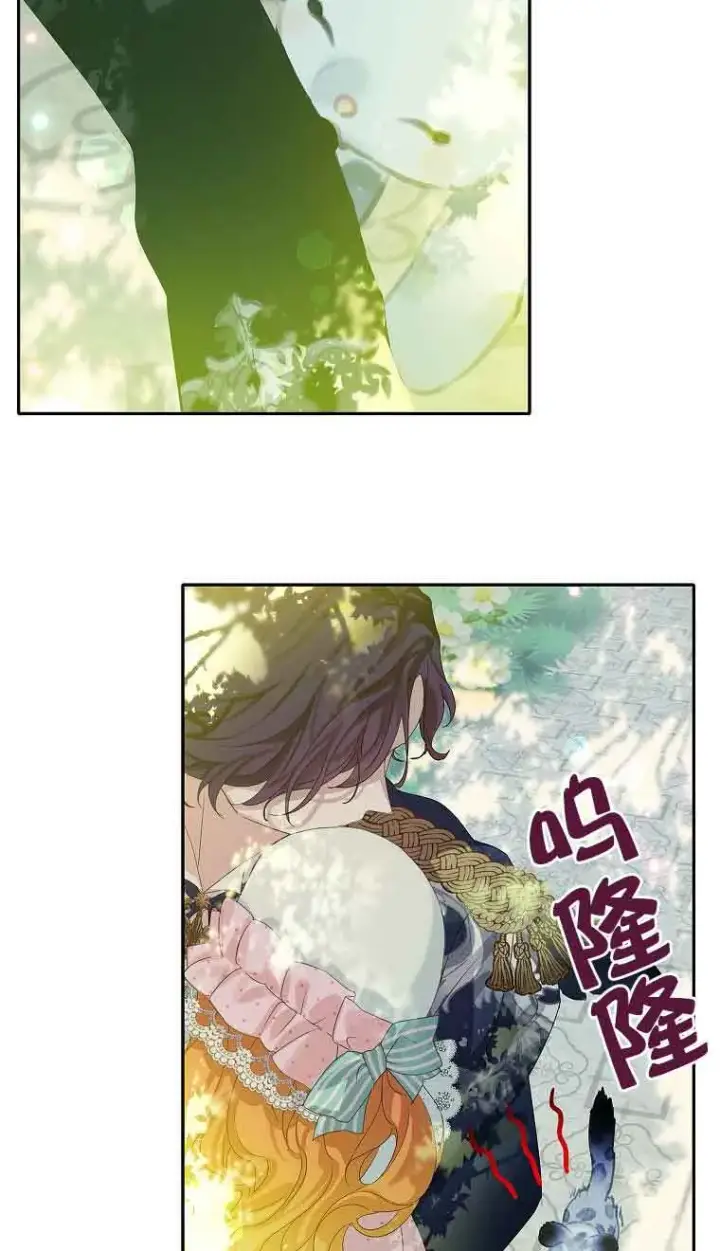 漫画《恶棍家族的继承人》第33话第44张图