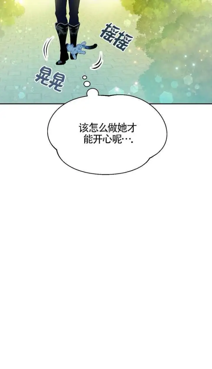 漫画《恶棍家族的继承人》第33话第48张图