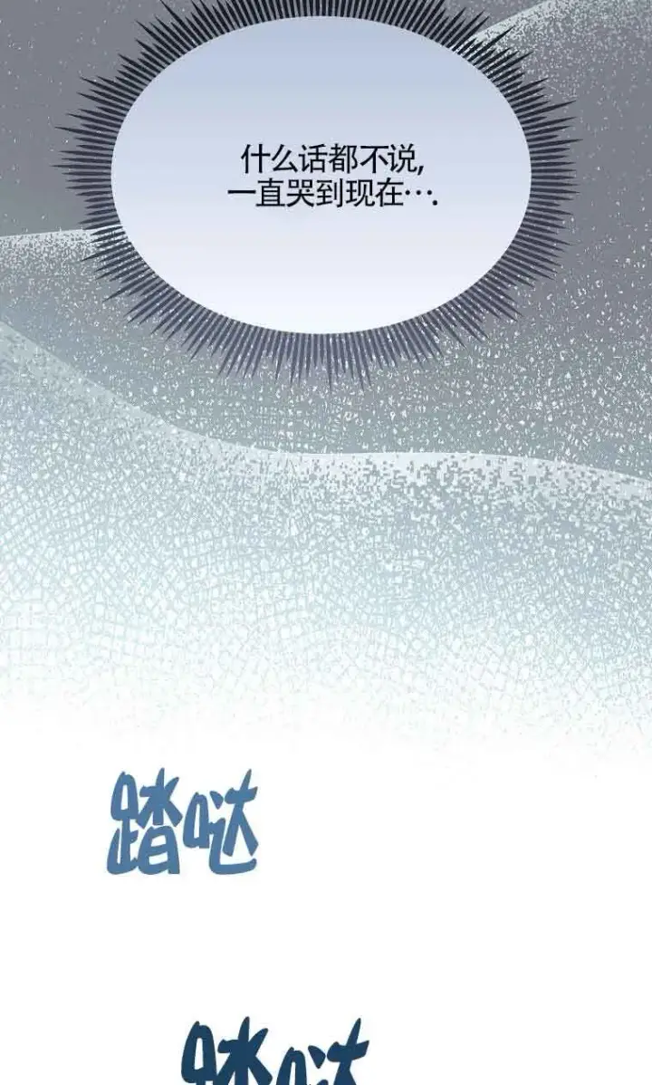 漫画《恶棍家族的继承人》第33话第5张图