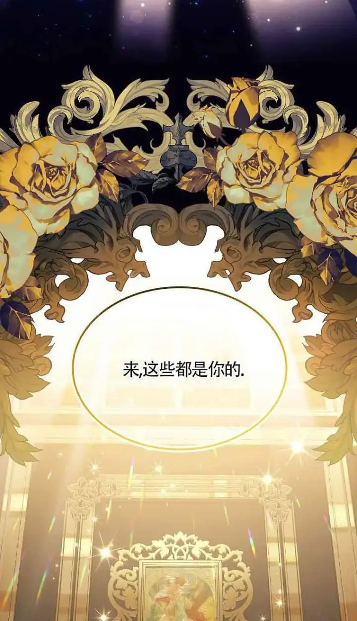 漫画《恶棍家族的继承人》第33话第52张图