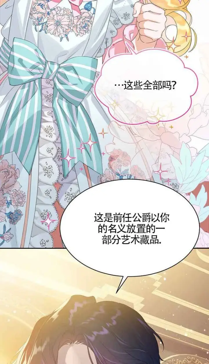漫画《恶棍家族的继承人》第33话第55张图