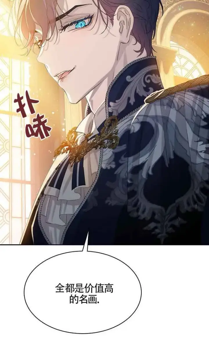 漫画《恶棍家族的继承人》第33话第56张图