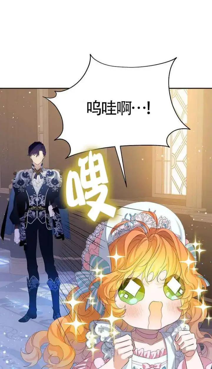 漫画《恶棍家族的继承人》第33话第57张图