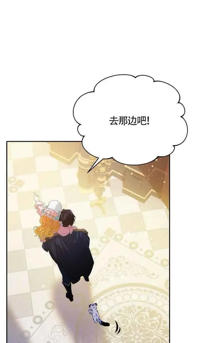 漫画《恶棍家族的继承人》第33话第71张图